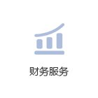 关于对《海淀区关于加快推进资本市场科