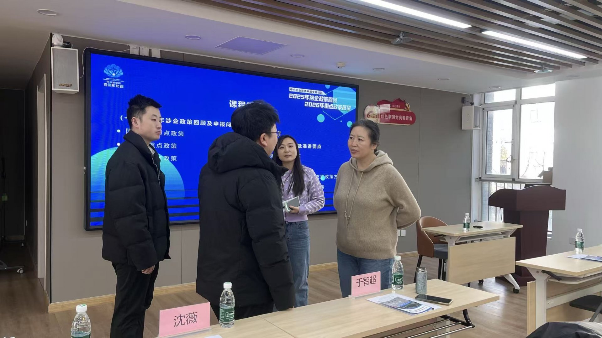 2026_01_21_1768989460_408751.png 科技部中国技术创业协会科技创业导师于