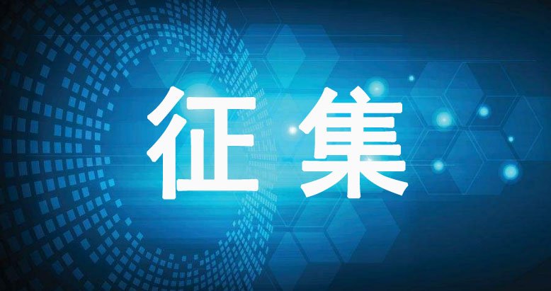 北京经济技术开发区科技和产业促进局关