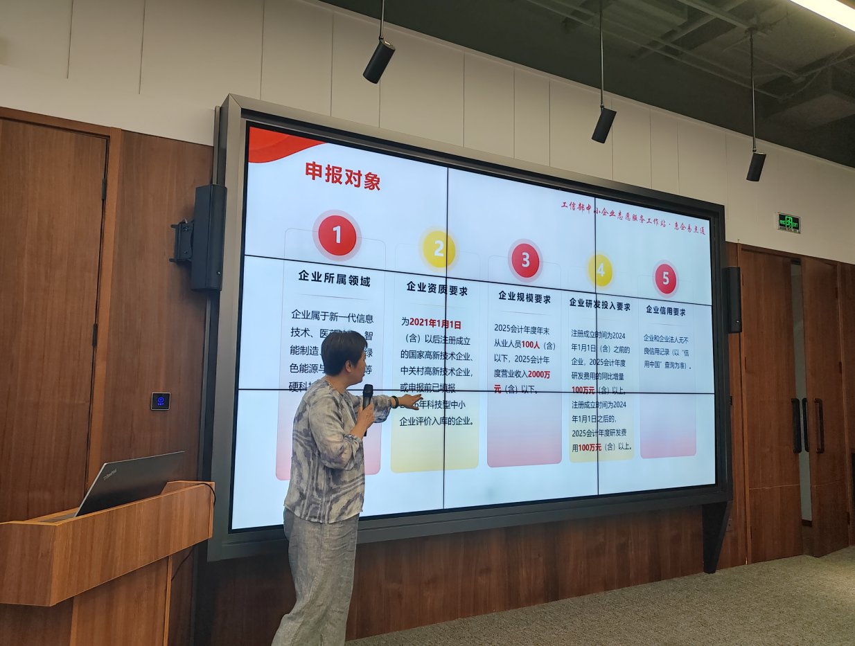 2026_07_08_1783500740_128391.png 活动围绕2026年度科技型中小开云手