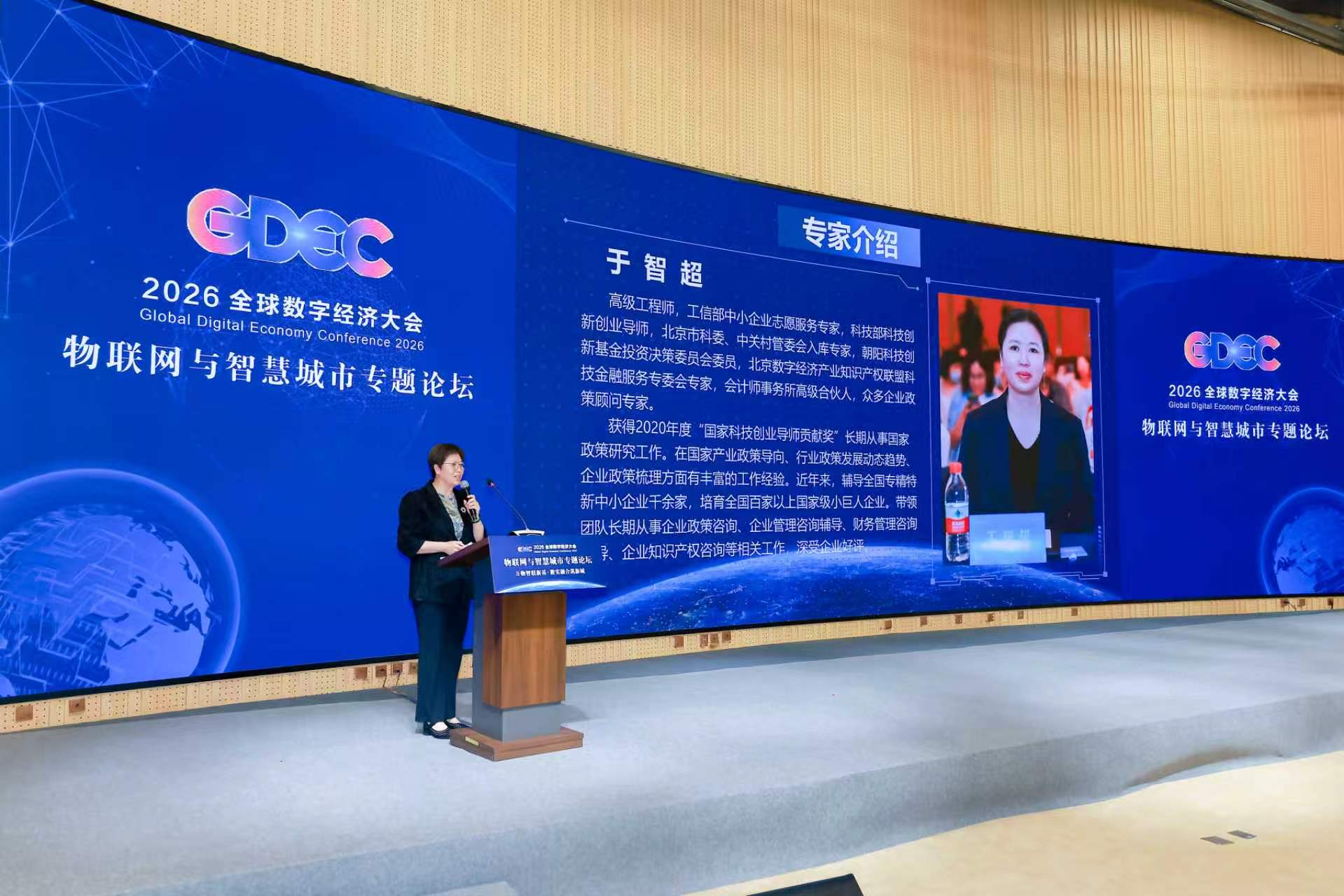 2026_07_09_1783587924_379167.jpg 产业发展趋势及新型智慧城市建设路径