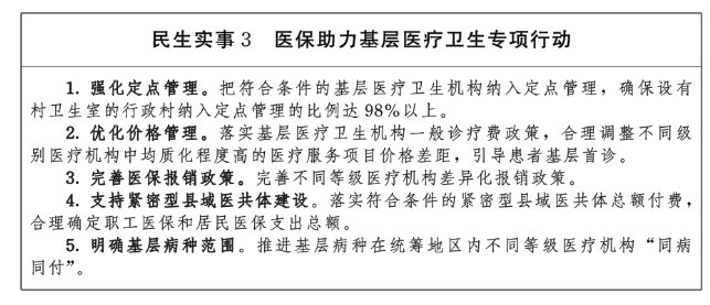 制定本规划