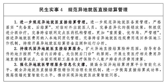 以习近平新时代中国特色社会主义思想为
