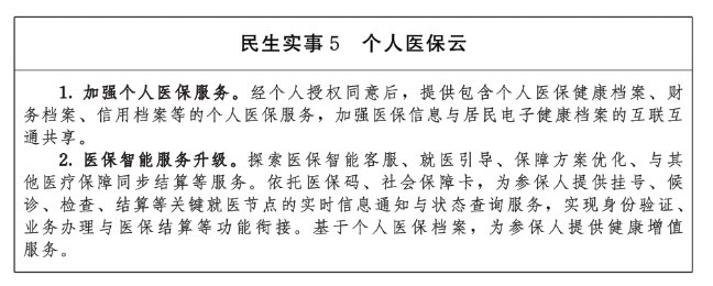 深入贯彻党的二十大和二十届历次全会精