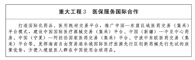 认真落实四中全会部署