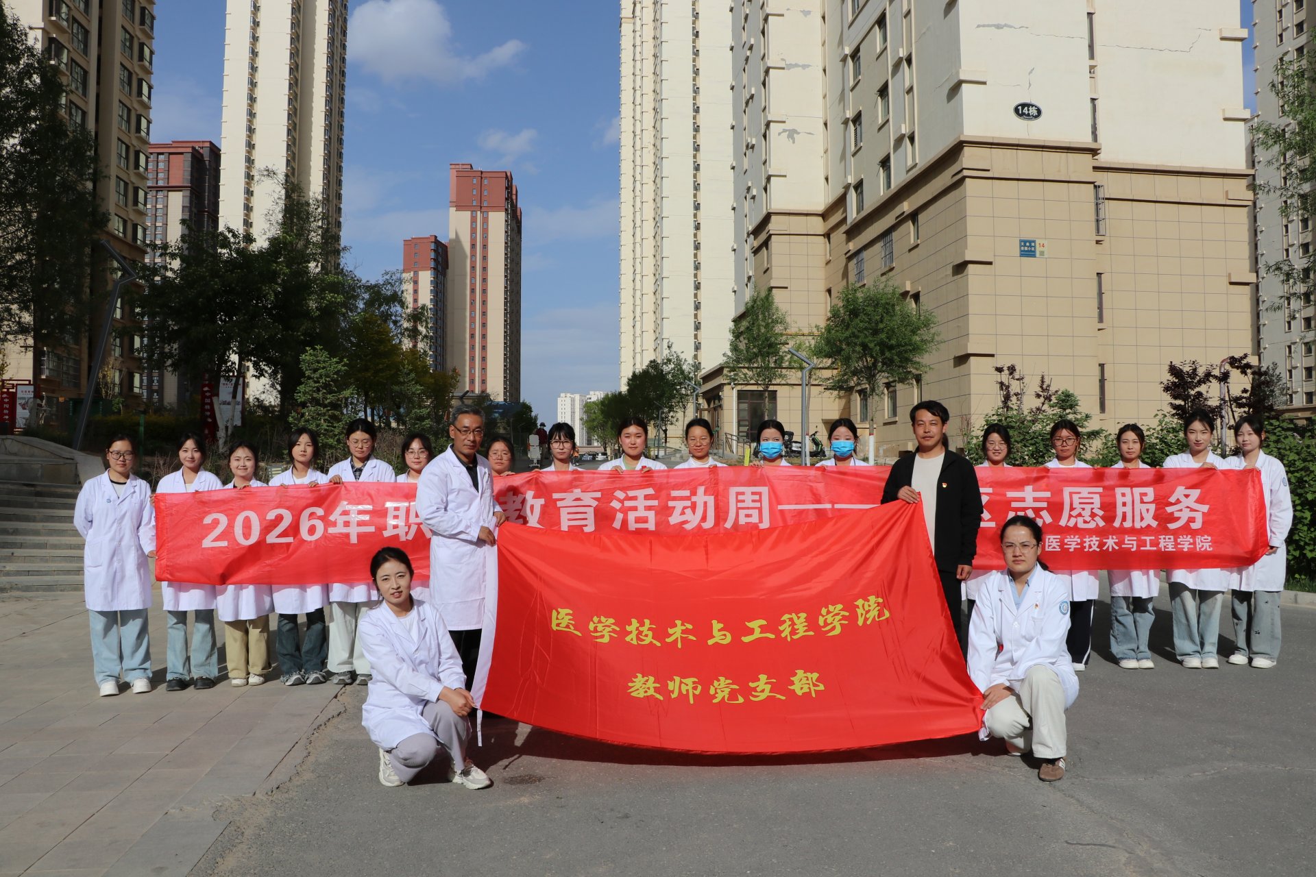 智能医疗装备技术2026 级人才培养