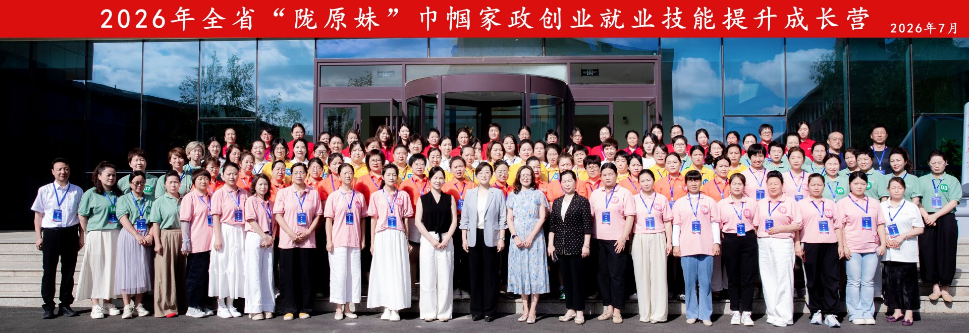 由甘肃省妇女联合会