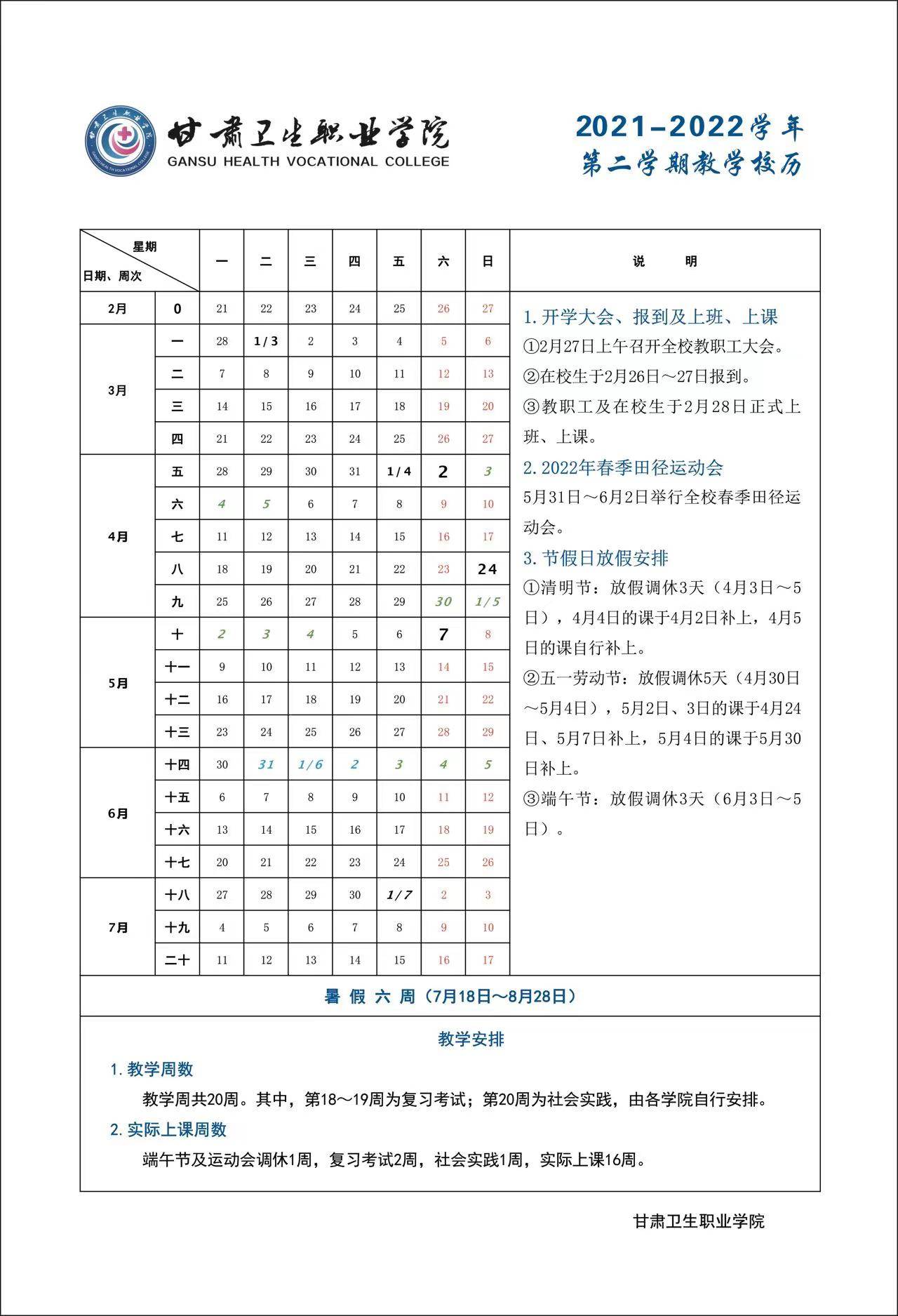 就业信息网 · 卫职要闻 · 心理健
