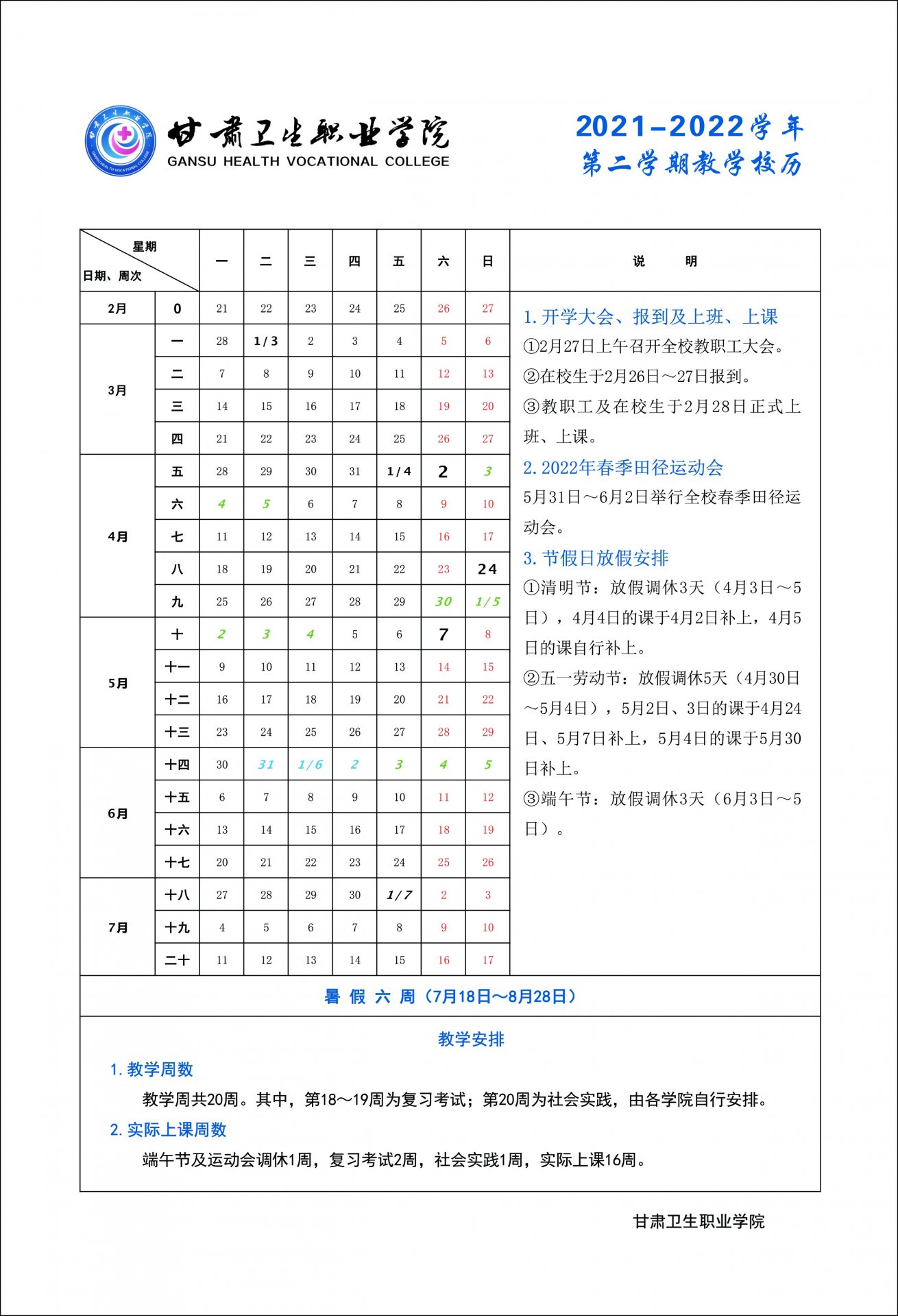 1646015728676010043.jpg 公开信息按发布时间滚动